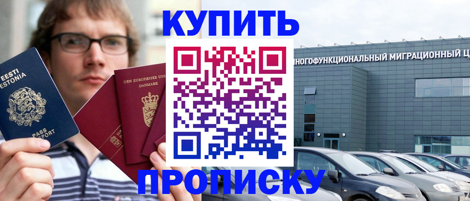 временная регистрация адрес в Севастополе