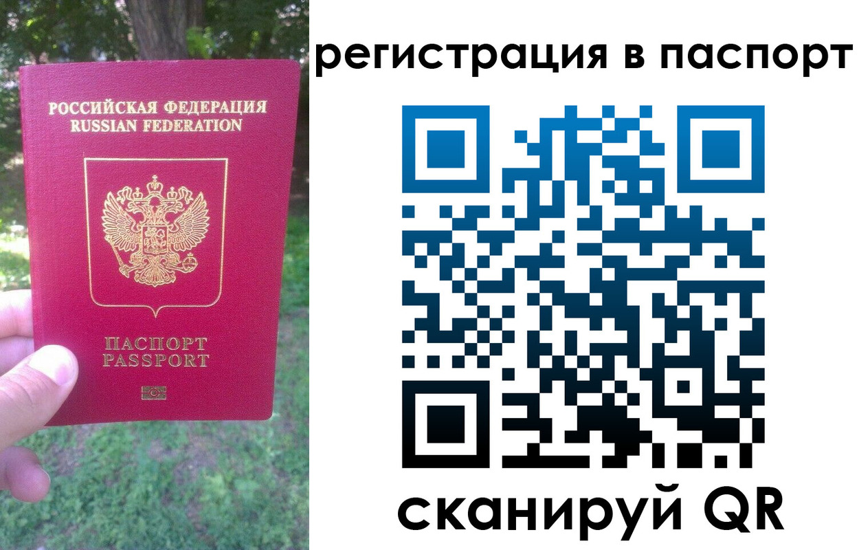 временная регистрация госуслуги в Севастополе