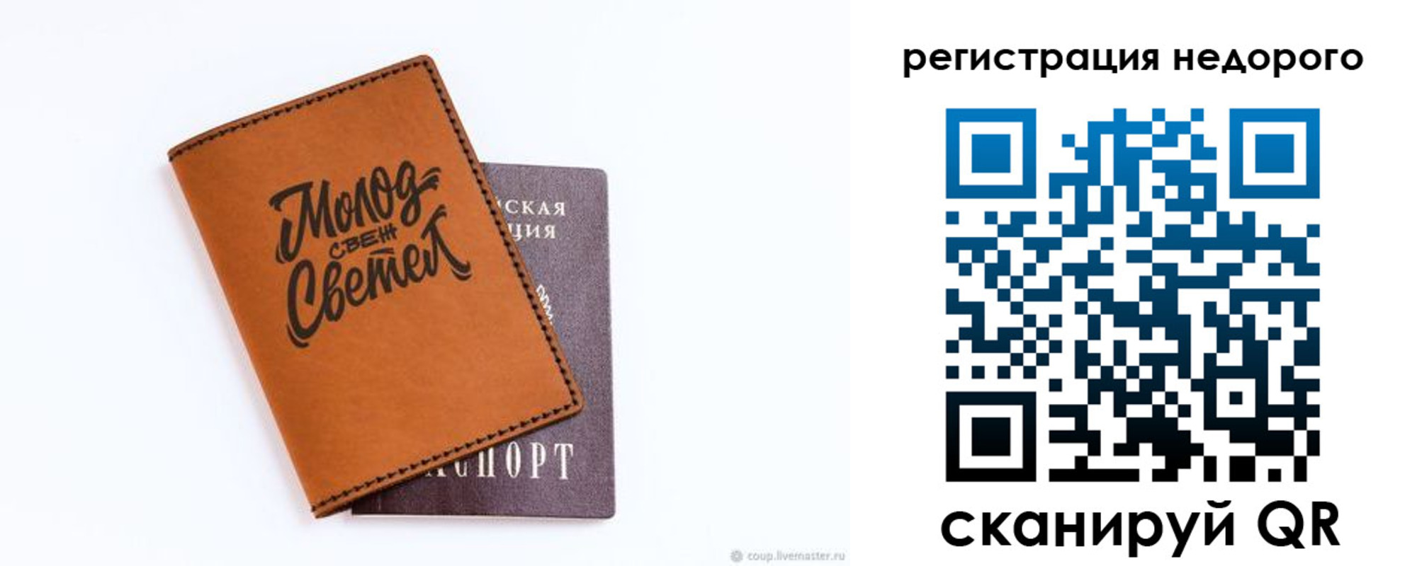прописка в квартире в Севастополе