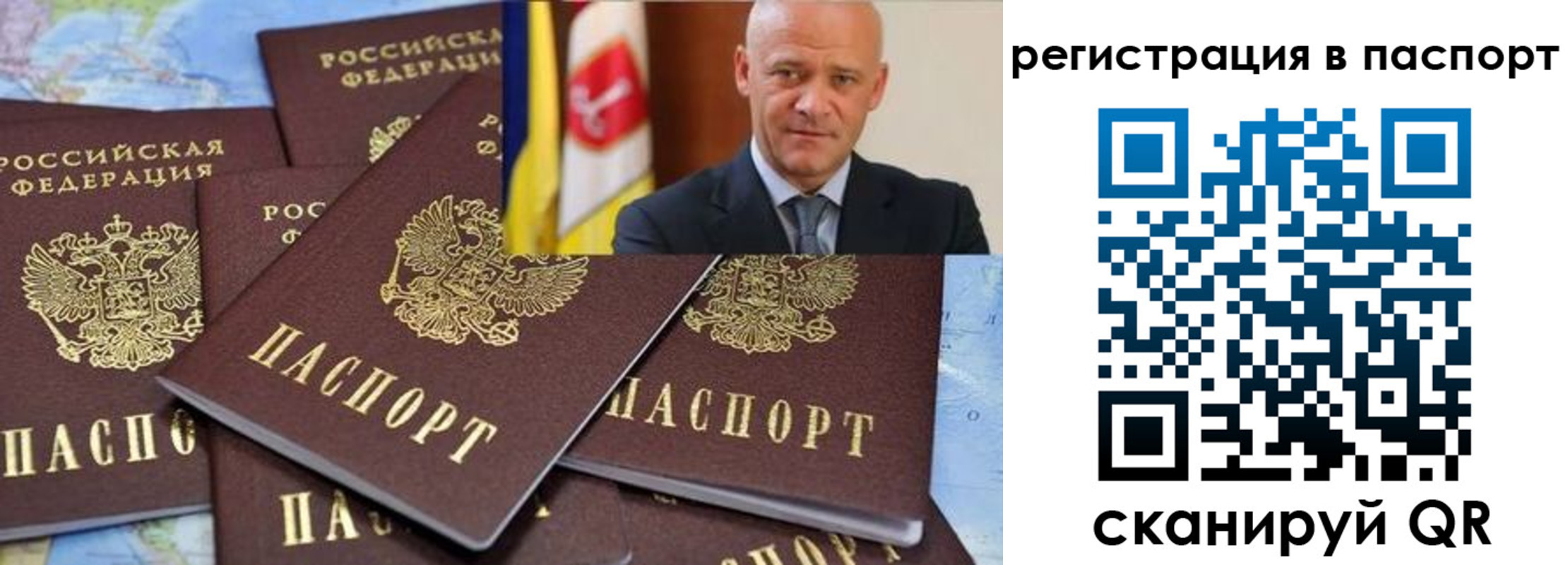 временная регистрация недорого в Севастополе
