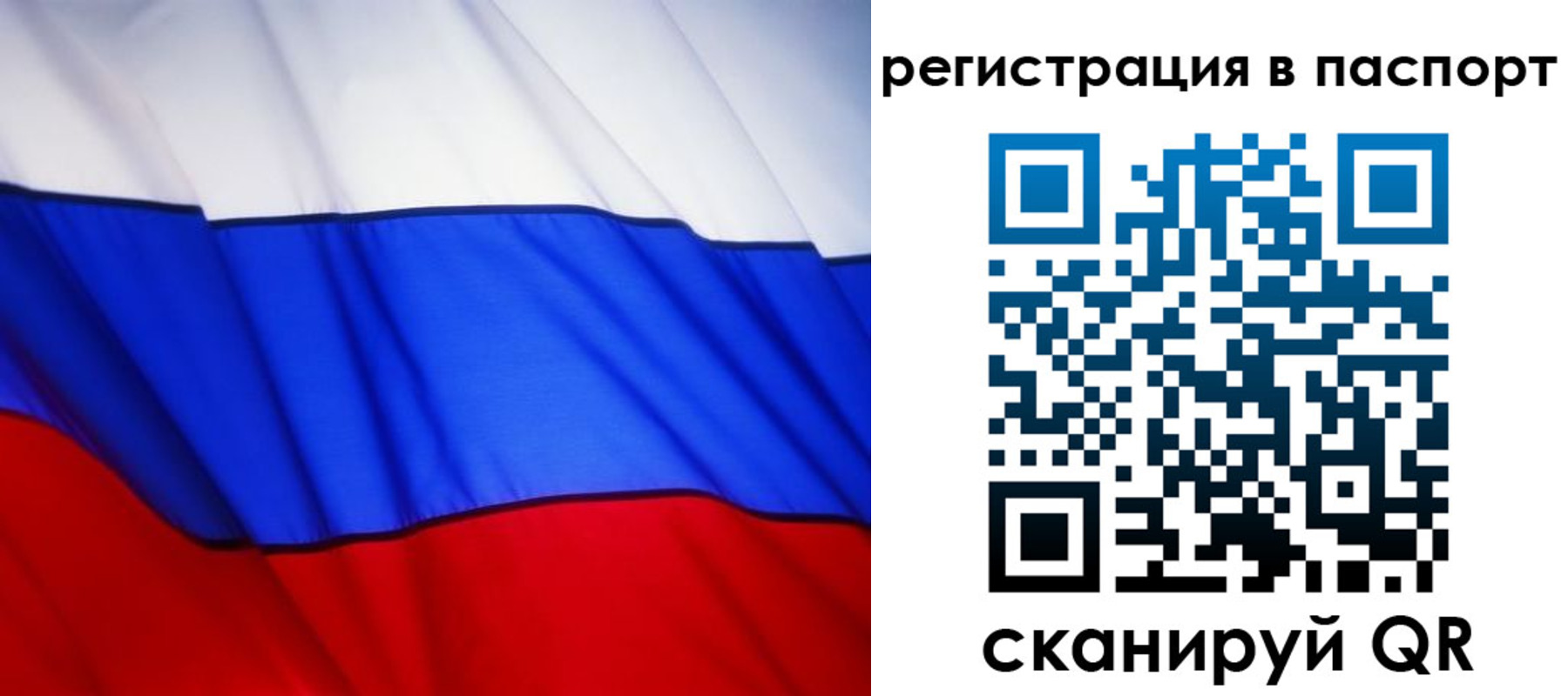 прописка 2025 в Севастополе