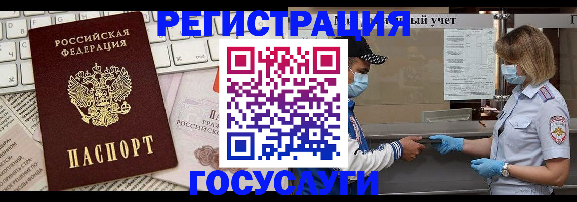 прописка в квартире в Севастополе