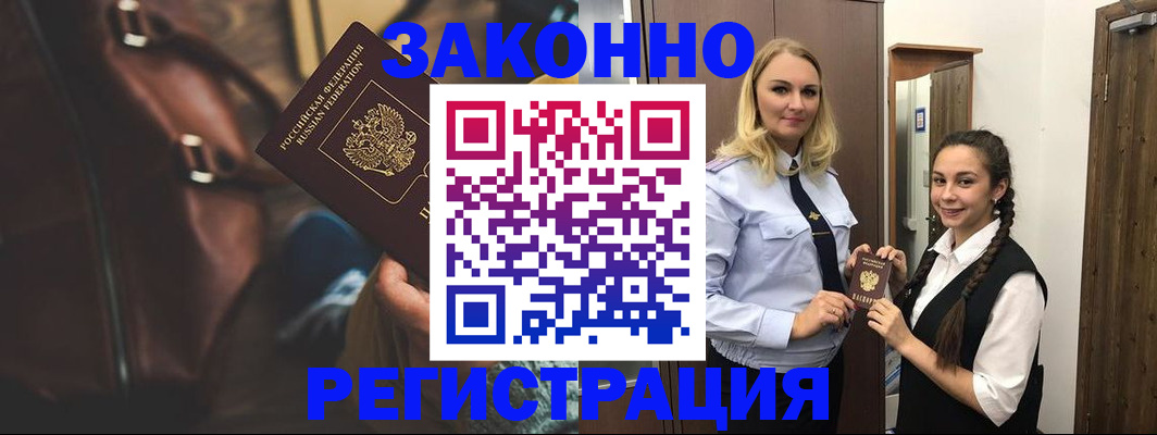 регистрация для школы в Севастополе