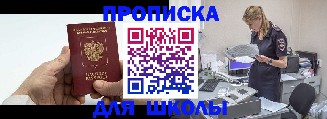 временная регистрация госуслуги в Севастополе