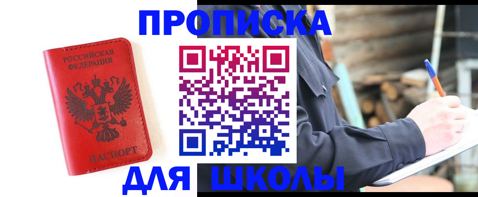 временная регистрация для всех в Севастополе