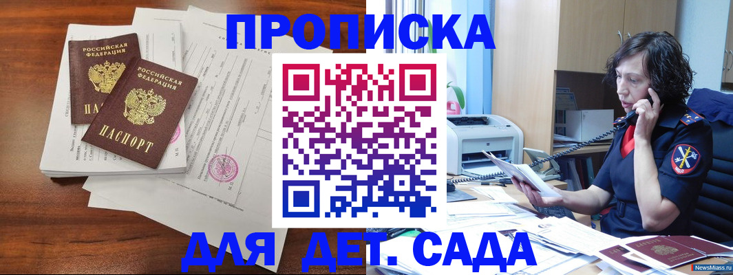 временная регистрация адрес в Севастополе