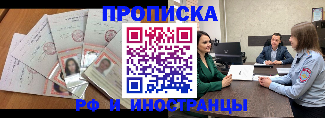 регистрация в Севастополе