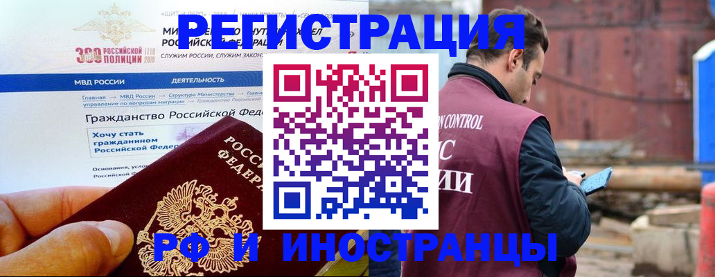 прописка 2025 в Севастополе